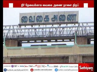 வைகை அணையிலிருந்து குடிநீர் தேவைக்கு நாளை முதல் தண்ணீர் திறந்துவிட முதலமைச்சர் பழனிச்சாமி உத்தரவு