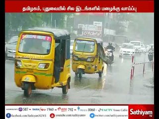 Скачать видео: வெப்பச்சலனம் காரணமாக  ஓரிரு இடங்களில் மழை பெய்ய வாய்ப்பு - வானிலை ஆய்வு மையம்