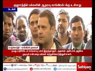 குஜராத்தில் காங்கிரஸ் ஆட்சி அமைக்காவிட்டாலும், மக்களின் பெரும்பாலான ஆதரவு தங்கள் கட்சிக்கு உள்ளது
