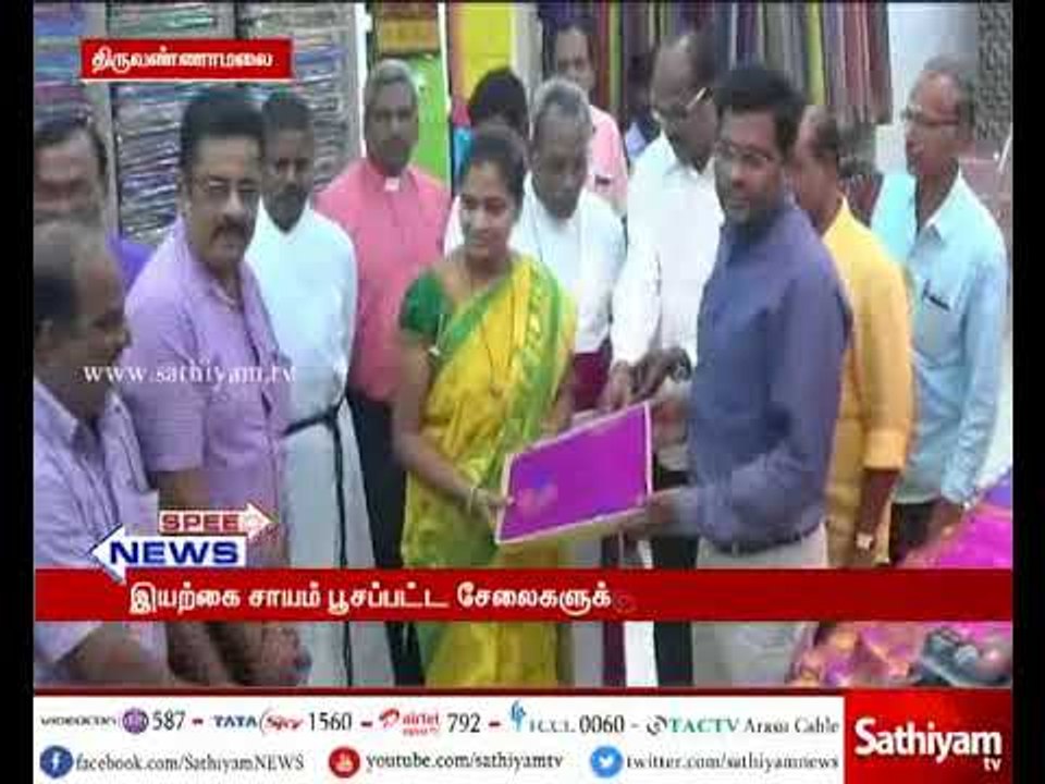 கோ-ஆப்டெக்ஸ் சிறப்பு விற்பனையை தொடங்கி வைத்தார் மாவட்ட ஆட்சியர் கந்தசாமி