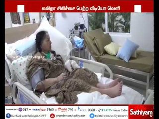 ஜெயலலிதா சிகிச்சை பெற்ற வீடியோ வெளியீடு. இது குறித்த கூடுதல் தகவல்