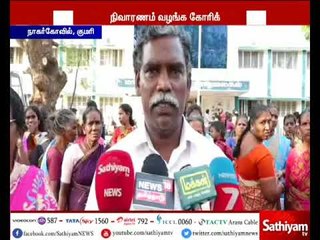 ஒகி புயலால் பாதிக்கப்பட்டவர்கள் நிவாரணம் வழங்க கேட்டு மனு