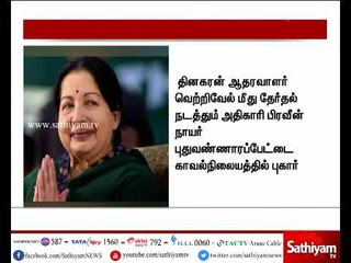 ஜெயலலிதாவின் சிகிச்சை வீடியோவை வெளியிட்ட வெற்றிவேல் தேர்தல் நடத்தும் அதிகாரி பிரவீன் நாயர் புகார்