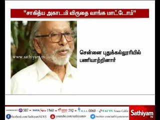 சாகித்ய அகாடமி விருதை வாங்க மாட்டோம் - கவிஞர் இன்குலாப் வாரிசுகள் மத்திய அரசுக்கு கடிதம்