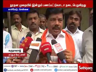 தீவிர கண்காணிப்பு நடைபெற்றாலும், நூதன முறையில்  பணப்பட்டுவாடா நடைபெறுகிறது - கரு.நாகராஜ்