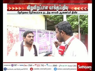ஆர்.கே.நகரில் விறுவிறுப்பான வாக்குப்பதிவு