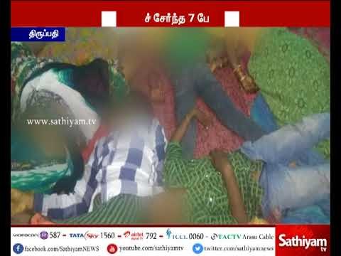 திருப்பதியில் ஒரே குடும்பத்தைச் சேர்ந்த 7 பேர் மர்மமான முறையில் உயிரிழப்பு