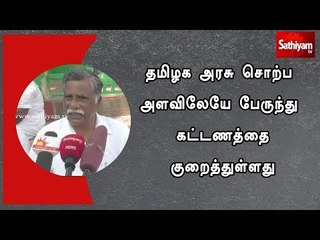 தமிழக அரசு சொற்ப அளவிலேயே பேருந்து கட்டணத்தை குறைத்துள்ளது  - முத்தரசன்