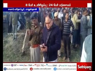 ராஜஸ்தானில் ஆற்றிற்குள் பேருந்து கவிழ்ந்ததில் 26 பேர் உயிரிழப்பு