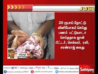 ஆர்.கே நகர் இடைத்தேர்தல்: பணப்பட்டுவாடா செய்தது தொடர்பாக 22 பேர் கைது