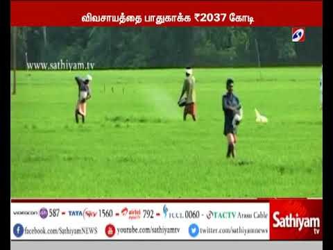 உலக வங்கியிடம் 2 ஆயிரத்து 37 கோடி ரூபாய் கடன் உதவி பெறுவதற்கு இந்தியா ஒப்பந்தம்