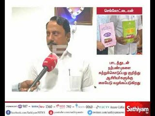 கனவு ஆசிரியர்கள் விருது விரைவில் வழங்கப்படுகிறது-அமைச்சர் செங்கோட்டையன் பிரத்யேக பேட்டி