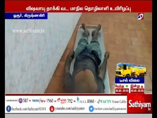 கிருஷ்ணகிரி: தண்ணீர் தொட்டியை சுத்தம் செய்தபோது விஷவாயு தாக்கியதில் தொழிலாளி உயிரிழப்பு