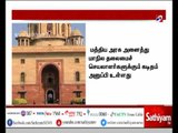 அனைத்து ஐ.ஏ.எஸ். அதிகாரிகளும், 35 நாட்களுக்குள் சொத்து விவரங்களை சமர்ப்பிக்க வேண்டும் - மத்திய அரசு