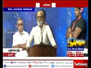 நடிகர் ரஜினிகாந்த் 5-வது நாளாக ரசிகர்களை சந்திக்கிறார்