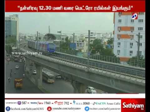 புத்தாண்டையொட்டி மெட்ரோ ரயில் சேவை நள்ளிரவு 12.30 வரை நீட்டிப்பு