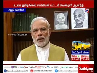 உலக துரித செஸ் சாம்பியன்ஷிப் - பட்டத்தை கைப்பற்றிய விஷ்வநாதன் ஆனந்துக்கு பிரதமர் மோடி வாழ்த்து