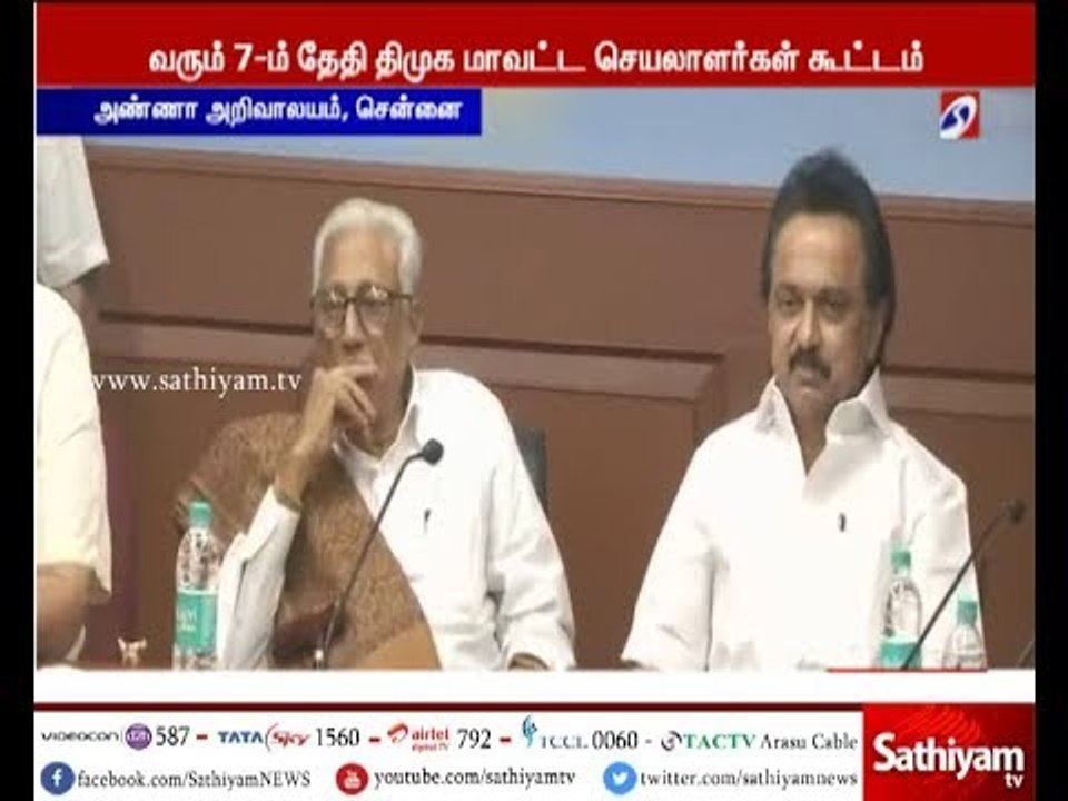பெரும்பான்மையை இழந்துள்ள அதிமுக அரசு பதவி விலக வேண்டும் - திமுக கூட்டத்தில் நிறைவேற்றம்