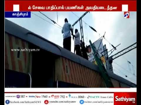 தாம்பரம் அருகே ரயில் மீது அறுந்து விழுந்த உயர் அழுத்த மின் கம்பியை ரயில்வே துறையினர் சீர் அமைத்தனர்