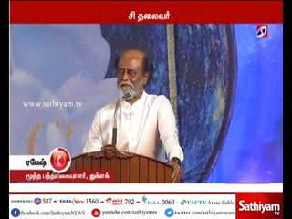 நடிகர் ரஜினிகாந்த் அரசியல் பிரவேசம் குறித்து ரமேஷ் (துக்ளக்) கருத்து