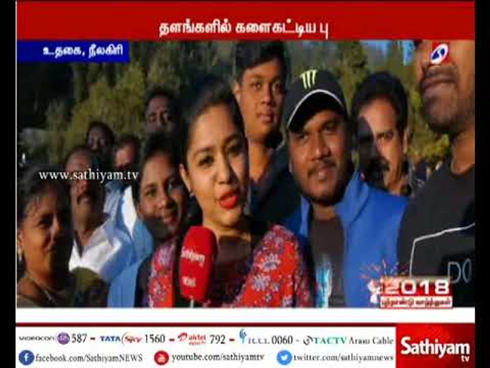 உதகையில் ஏராளமான சுற்றுலா பயணிகள் புத்தாண்டு கொ...