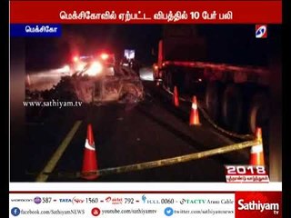 மெக்சிகோவில் மோட்டார் சைக்கிளும், 2 கார்களும் மோதிக்கொண்டதில் 10 பேர் பலி