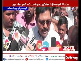 சட்டசபையில் தான் என்ன பேசப் போகிறேன் என்று பொறுத்திருந்து பாருங்கள் - தினகரன்