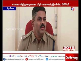 குடிபோதையில் வாகனம் ஓட்டிய 60 வாகன ஓட்டுநர்களின் உரிமங்கள் ரத்து