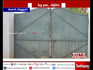 பட்டாசு தொழிலாளர்களின் போராட்டத்திற்கு ஆதரவாக அனைத்து கட்சிகள் சார்பில் கடையடைப்பு போராட்டம்