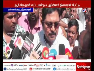 சட்டசபையில் தான் என்ன பேசப் போகிறேன் என்று பொறுத்திருந்து பாருங்கள் - தினகரன்