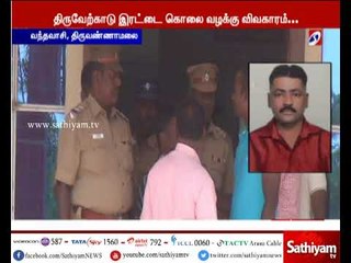 திருவேற்காடு இரட்டை கொலை வழக்கில் பூபாலன் என்பவர்  வந்தவாசி அருகே கைது