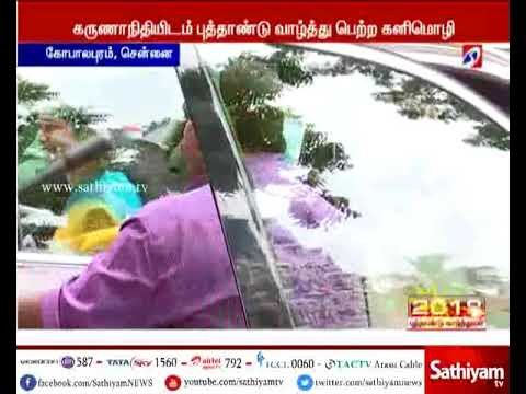 திமுக தலைவர் கருணாநிதியை சந்தித்து ஸ்டாலின் குடும்பத்தினருடன் புத்தாண்டு வாழ்த்து