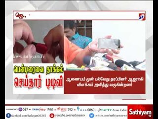 Download Video: ஜெயலலிதா சிகிச்சை தொடர்பான வீடியோ பென்டிரைவை தாக்கல் செய்தார் டிடிவி தினகரன்