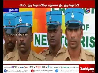 சுற்றுலா பயணிகளுக்கு வழிகாட்ட சிகப்பு நிற தொப்பிக்கு பதிலாக நீல நிற தொப்பி