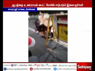 புத்தாண்டு கொண்டாட்டத்தில் பதற வைக்கும் பைக் ரேஸ்..