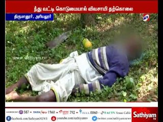 தமிழகத்தில் மீண்டும் தலைதூக்கும் கந்து வட்டி கொடுமை