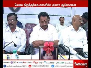 தினக்கூலி அடிப்படையில் பணியாற்ற ஓட்டுநர்கள், நடத்துநர்கள் தேவை - தமிழக அரசு அறிவிப்பு