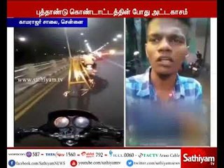 சாலை தடுப்பை இழுத்து சென்ற இளைஞர், பெருமை பேசி வீடியோ வெளியீடு