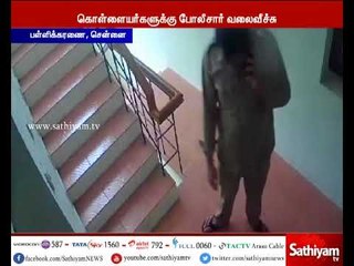 சென்னை : அடுத்தடுத்த 10 வீடுகளில் கொள்ளை முயற்சி