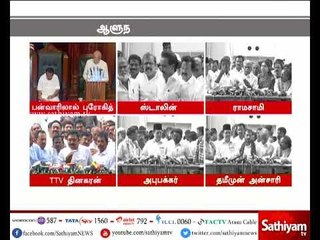 ஆளுநர் உரை தொடர்பாக எதிர்கட்சி தலைவர்கள் கூறும் கருத்துக்கள்