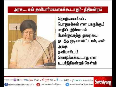 போக்குவரத்து துறையை அரசு நடத்த முடியாவிட்டால் ஏன் தனியார் மயமாக்கக் கூடாது? - உயர்நீதிமன்றம் கேள்வி