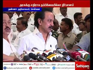 வாய்ப்பு கிடைத்தால் அரசுக்கு எதிராக நம்பிக்கையில்லா தீர்மானம் கொண்டு வருவோம் - ஸ்டாலின்