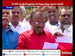 கோவையில் வேலை நிறுத்ததில் ஈடுபட்டுள்ள 11 ஆயிரத்து 819 ஊழியர்களுக்கு அரசு போக்குவரத்து கழகம் நோட்டீஸ்