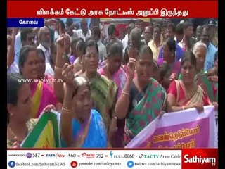 போக்குவரத்து தொழிலாளர்களுக்கு விளக்கம் கேட்டு நோட்டீஸ்