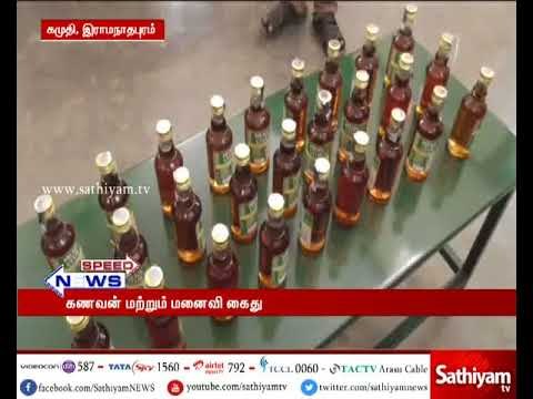 கமுதி பேருந்து நிலைய அருகே கஞ்சா விற்பனையில் ஈடுபட்ட வாலிபர் கைது
