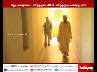 சிகிச்சை பெற்ற போது ஜெயலலிதாவை பார்த்தவர்கள் குறித்த அறிக்கை சமர்பிக்க வேண்டும் - விசாரணை ஆணையம்