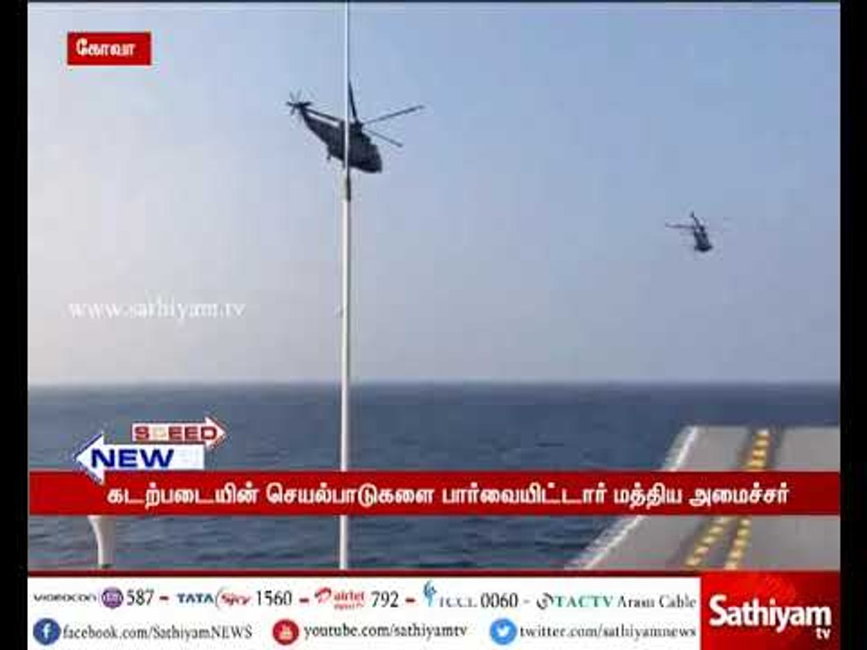 இந்திய கடற்படை தளத்தை பார்வையிட்டார் பாதுகாப்புத்துறை அமைச்சர் நிர்மலா சீதாராமன்