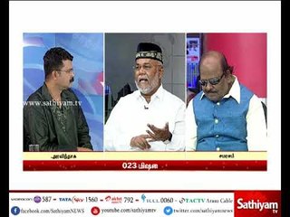 Sathiyam Sathiyamae : “பெரும்பான்மையை இழந்த அதிமுக அரசு”