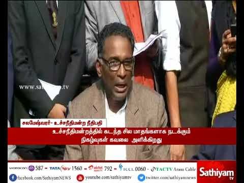உச்சநீதிமன்ற 4 நீதிபதிகள், தலைமை நீதிபதிக்கு எதிராக போர்க்கொடி