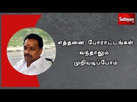 பேருந்து கட்டணம் உயர்வுக்கு எதிராக எத்தனை போராட்டங்கள் வந்தாலும் முறியடிப்போம்